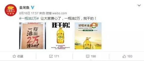 金龙鱼悬念广告背后的用心良苦,好产品更要好营销