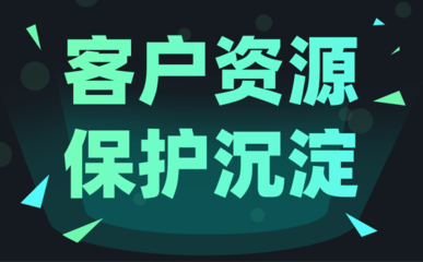 什么软件以销售团队管理为核心?scrm微信管理系统
