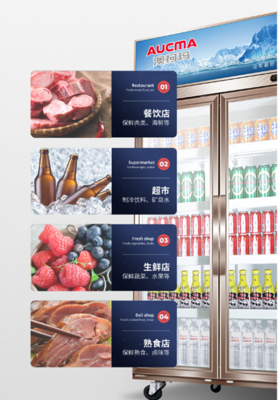 商超便利店业主力荐,澳柯玛展示柜用品质赢市场