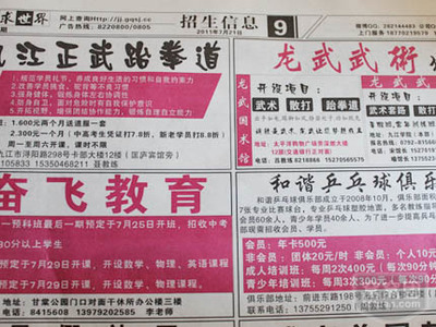 其他团购|供求世界广告公司互换广告位-九江团购网