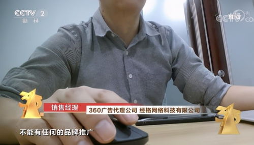 uc浏览器 360搜索被点名 断根难的违规广告,有药治