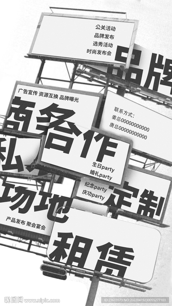商务合作设计图__广告设计_广告设计_设计图库