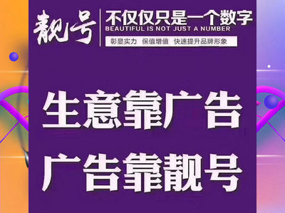 松原手机靓号等你挑