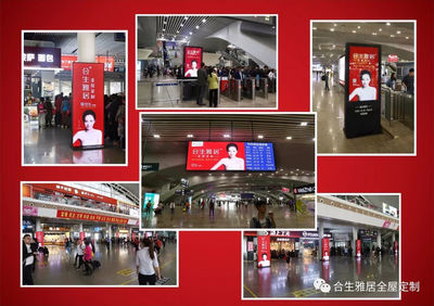 高铁广告抢先开跑,合生雅居驶入品牌全屋定制的快车道