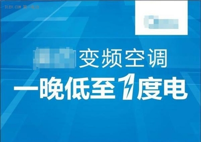 电动汽车怕开空调?请看家用空调与汽车空调的能耗比较 - 专栏 - 第一电动网