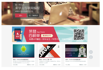 渠道广告互换的banner