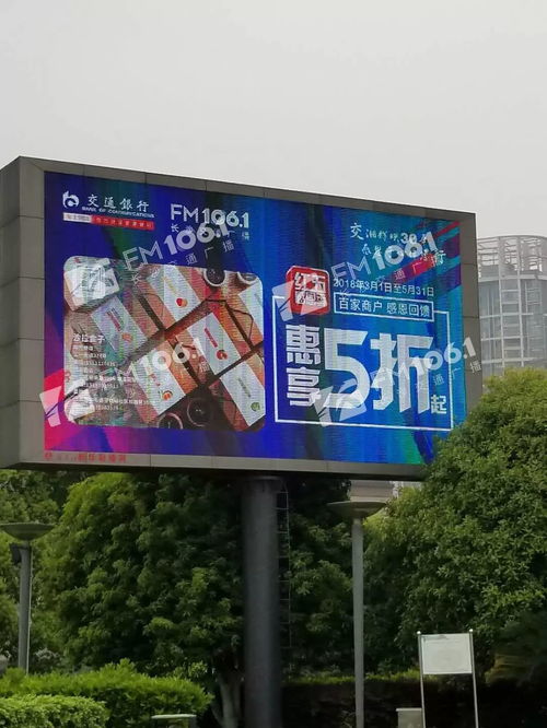 拍广告牌 换免费大餐 天上掉馅饼