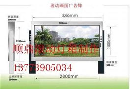 专业制作通州广告换画灯箱