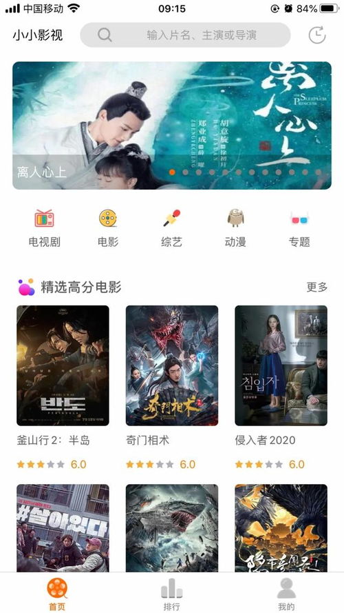 安卓 ios 4款无广告 可换源 免费看的影视app