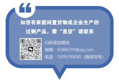 当前易货行业发展的几大痛点