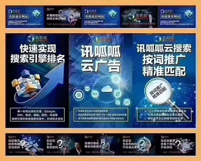 讯呱呱总部运营【企信云】获取网络竞争对手信息那么这将有利于网