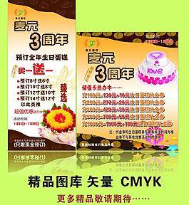 三层交换机平面广告图片_三层交换机平面广告素材_三层交换机平面广告模板免费下载