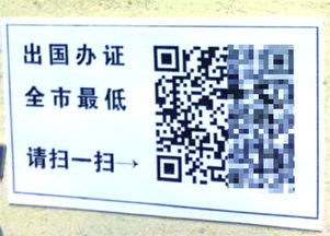 小广告竟然用上新技术