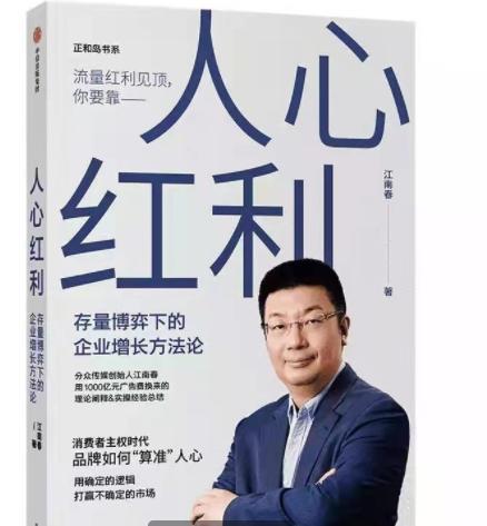 1800年前就有人玩转 定位 ,收获人心红利,你做到了吗