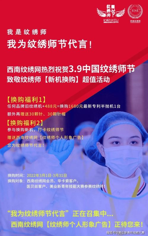当女神节遇上纹绣师节...