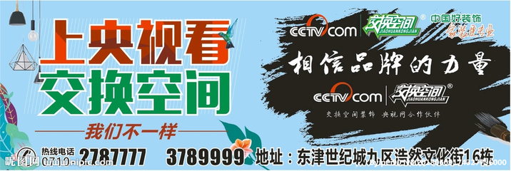 桁架广告设计图__展板模板_广告设计_设计图库
