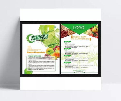 有机健康，自然之选——雨初三月有机食品宣传单
