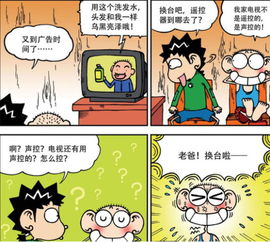 爆笑农场 医生的忠告与神奇镜子