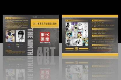 广告产品信息助力营销推广