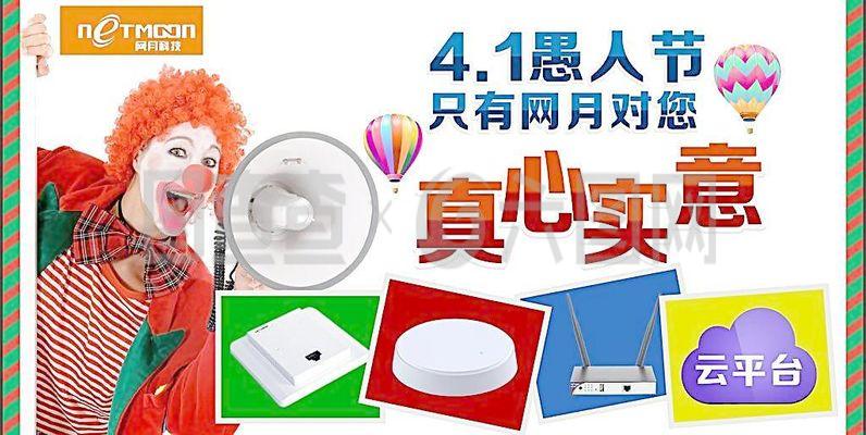 愚人节营销新风尚 广告交换海报的创意玩法