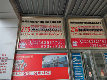 楚天坤茂建材广场牵手家博会 共建云南家居建材完备销售平台