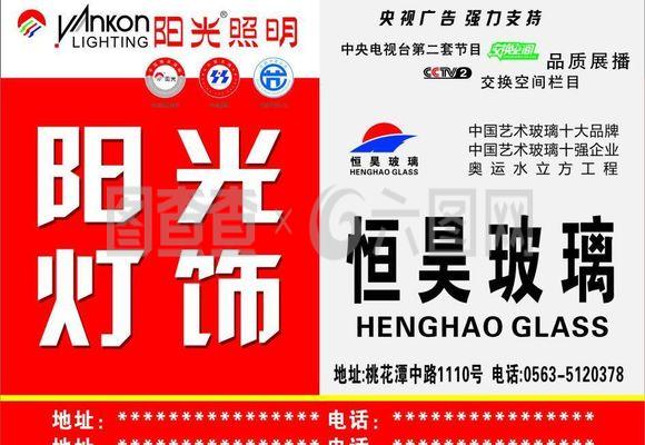 点亮艺术生活——阳光灯饰与恒昊玻璃的完美联袂