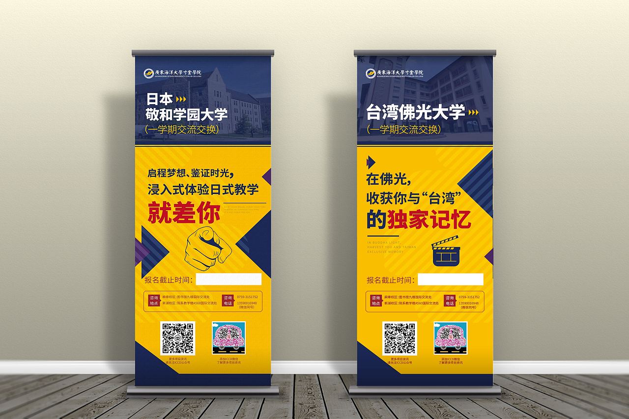 大学招生展架易拉宝广告交换 双赢合作新模式