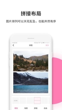 拼图工厂App广告交换 共赢合作，拓展用户边界