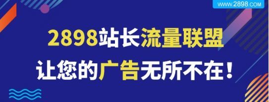 流量交换与广告交换 概念解析与实现方式