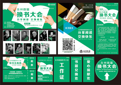 房地产广告交换 提升品牌曝光与市场渗透