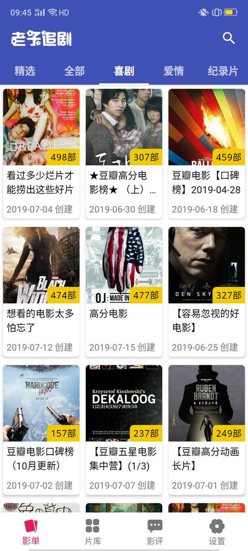 四款无广告、免费观影、支持换源，体验超赞的影视App