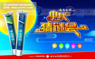 首席广告精品分层源文件 家庭类生活用品素材的创意运用