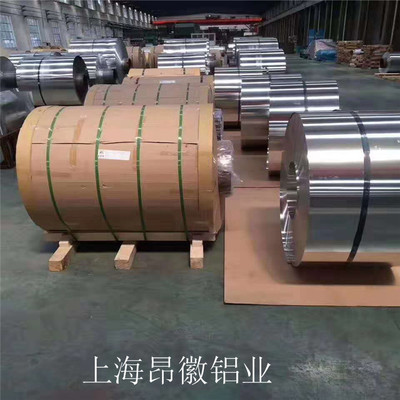 上海铝卷开平服务 优质加工，合作共赢